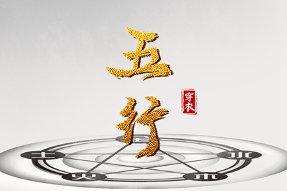择吉老黄历皇历 老皇历查询 择吉皇历